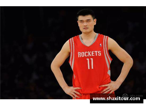 姚明：从中国巨人到NBA传奇